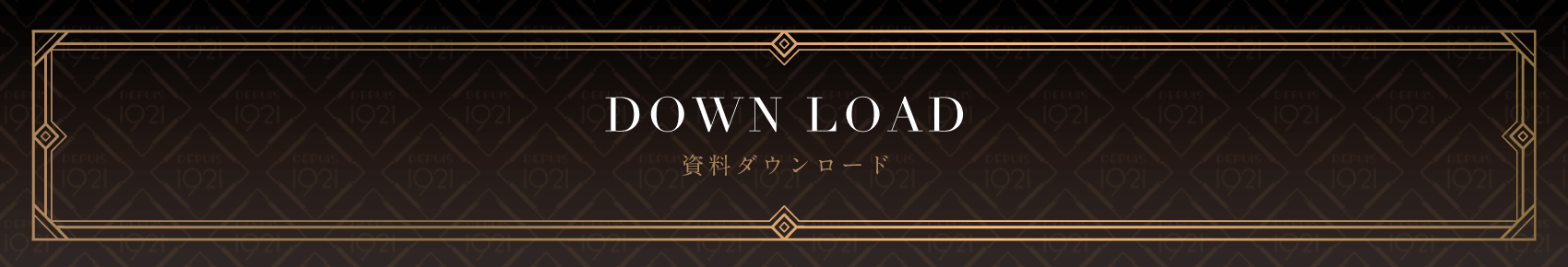 資料ダウンロード一覧 | CHAMPAGNE COLLET シャンパーニュ「コレ」日本サイト