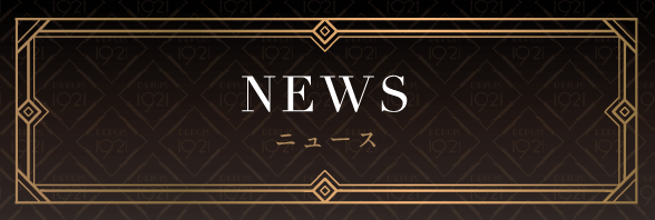 ニュース一覧 | CHAMPAGNE COLLET シャンパーニュ「コレ」日本サイト