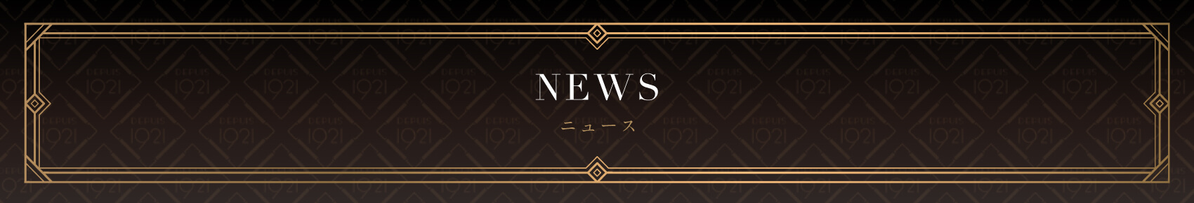 ニュース一覧 | CHAMPAGNE COLLET シャンパーニュ「コレ」日本サイト
